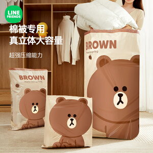 台灣現貨⭐LINE FRIENDS 真空袋 壓縮袋 抽氣 衣服收納 被子收納 收納袋 BROWN 熊大