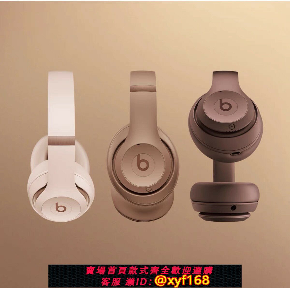 {保固一年 可打統編}Beats Solo3 Wireless頭戴式無線藍牙耳機studio3魔音pro運動耳麥