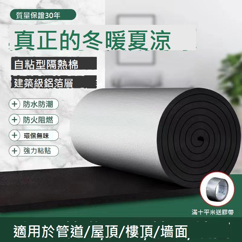 保溫棉隔熱耐高溫樓頂隔熱板自粘自貼防凍防水防曬超強隔音棉
