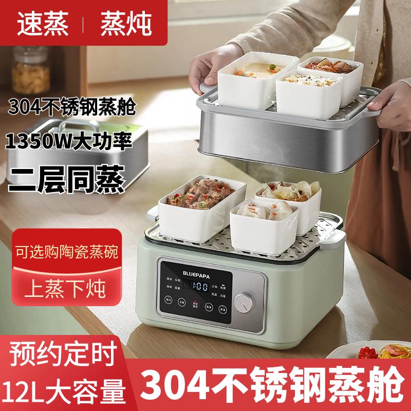 多功能家用電蒸鍋電燉鍋快燉隔水燉盅304不銹鋼蒸燉煮一體蒸汽鍋-享樂