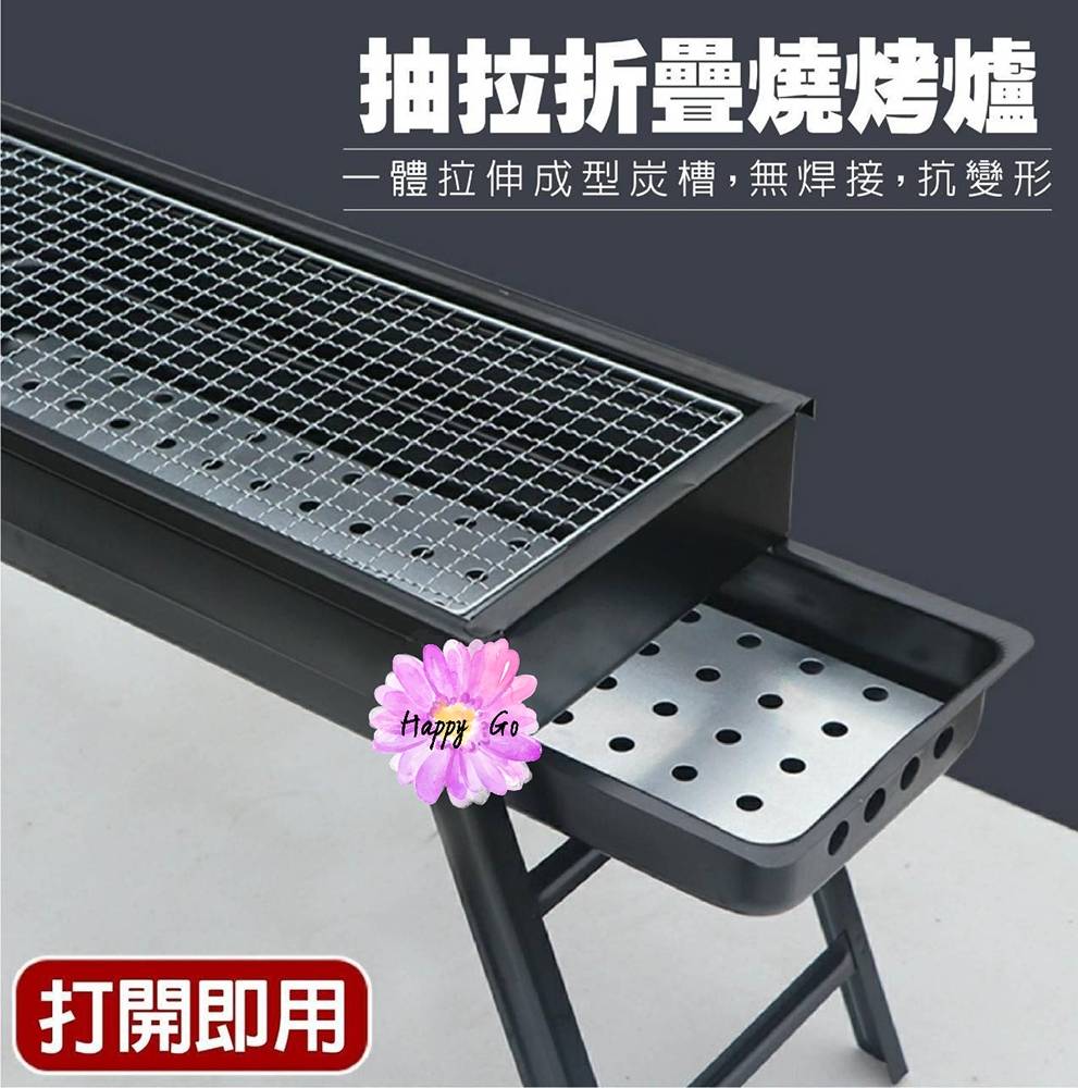 【中秋節用品】抽拉折疊烤肉架 1