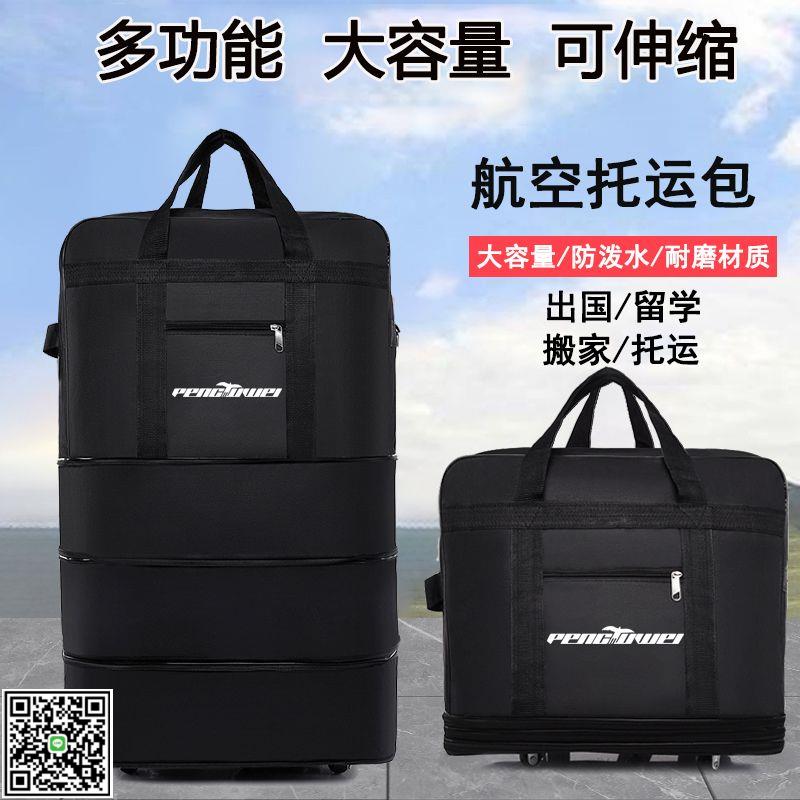防水折疊航空託運包旅行包大容量行李包男女收納袋外出手提包帶輪-UM.有米家居