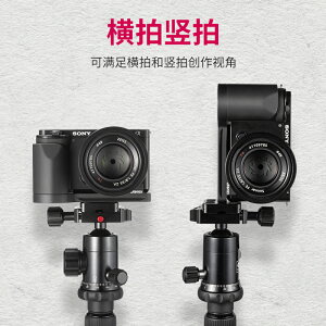 Ulanzi優籃子 Sony/索尼ZV-E10微單相機專用L板直播攝影vlog橫豎拍便攜快裝板支架配件