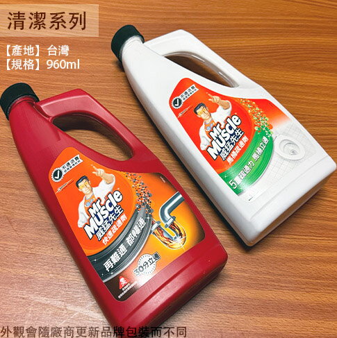 威猛先生 馬桶通樂 5重疏通力 30分鍾徹底暢通 清管 排水管 疏通 通管 馬桶 通樂 浴廁清潔
