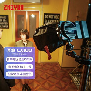 Zhi yun智云寫趣CX100補光燈100W攝影口袋燈便攜單反手機美顏戶外