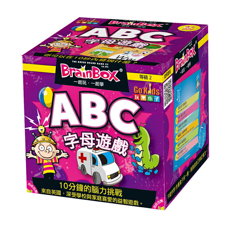 大腦益智盒 字母遊戲 BrainBox ABC 繁體中文版 高雄龐奇桌遊 桌上遊戲專賣 玩樂小子