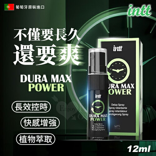 INTT｜男性活力長效噴霧 12ml｜持久液 潤滑液 情趣用品【本商品含有兒少不宜內容】