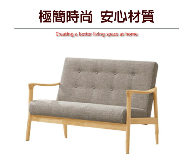 【綠家居】妮塔 現代風棉麻布實木二人座沙發椅