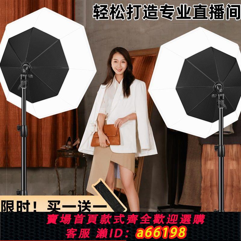 【臺灣公司 可開發票】八角直播補光燈主播美顏拍照燈光LED室內攝影打光燈手機拍攝視頻