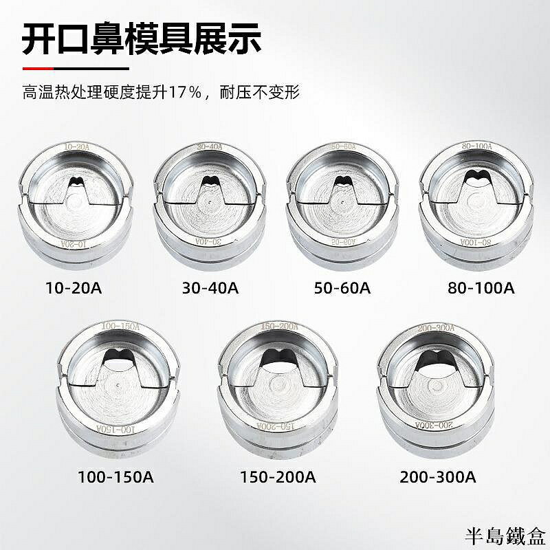液壓鉗開口鼻壓線鉗冷壓端子電動液壓鉗u型5-300a銅OT電工液壓鉗充電式