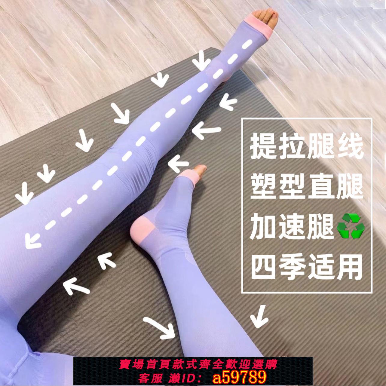 【台灣公司 可打統編】吳昕同款日本壓力褲瘦腿襪消水腫強壓夜間睡眠襪燃脂連褲彈力襪女