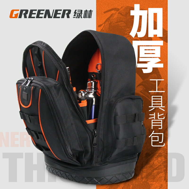 綠林電工工具包帆布大號加厚耐磨背包多功能維修電工包工具袋雙肩