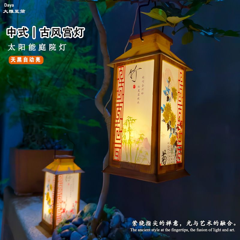 工廠直銷 免運 太陽能燈 戶外燈 庭院燈 造景燈 【爆款】太陽能水墨畫宮燈中式庭院燈花園裝飾景觀戶外復古氛圍燈