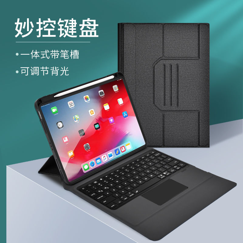適用于ipad鍵盤一體式帶觸控板2021蘋果磁吸12電腦air4鼠可拆卸 交換禮物全館免運