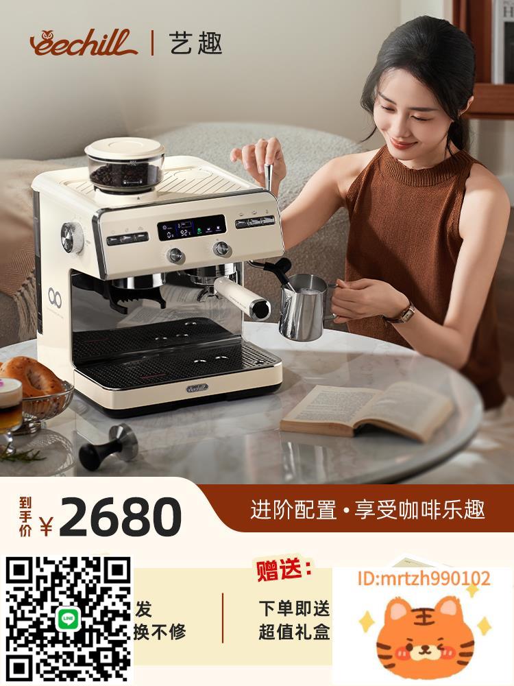 eechill藝趣米卡爾G3咖啡機意式家用研磨一體半商用美式-時尚精品