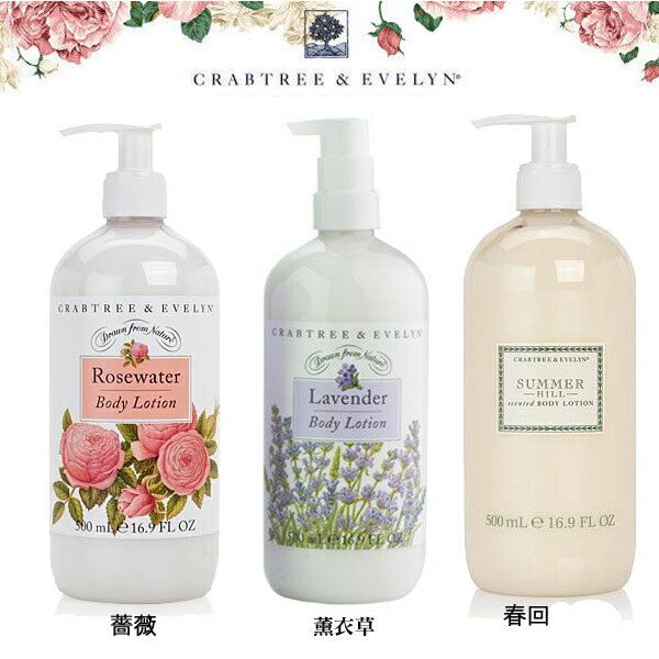 瑰柏翠身體乳綜合系列500ml