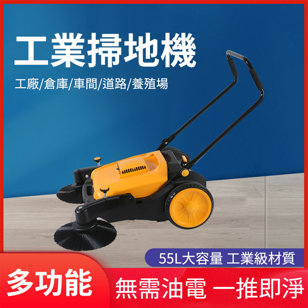 手推式掃地機 55L可折疊吸塵清掃機 廠房地面清掃車 噴水掃地車 灰塵樹葉粉末掃路車 工業吸塵車