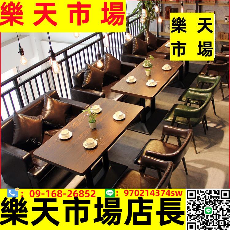 咖啡廳桌椅組合主題西餐廳酒吧桌椅甜品飲品奶茶店小吃店卡座沙發