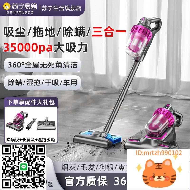 無線吸塵器家用大吸力超強力小型手持式除蟎吸洗拖一體機2286-時尚精品
