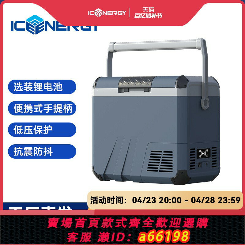 【臺灣公司 可開發票】車載冰箱兩用冷凍12V24V戶外露營海釣魚便攜手提小型冷藏冰櫃保鮮