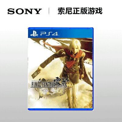 美琪PS4遊戲 最終幻想 零式 HD高清 FF0 中文 現貨