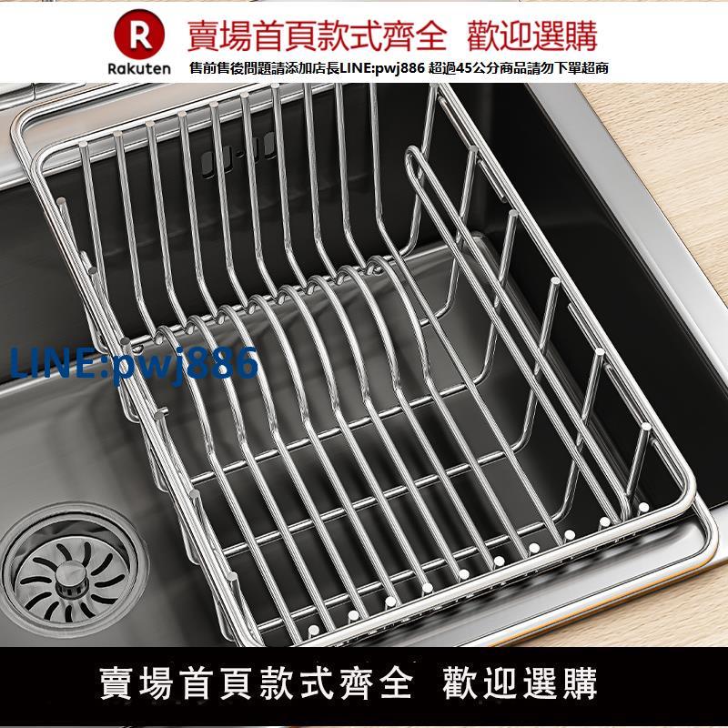 【高品質 超低價】廚房水槽瀝水籃不銹鋼過濾網洗菜盆伸縮廚房置物架碗碟收納架