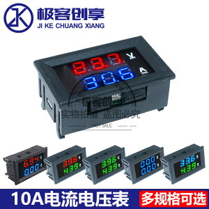 DC0-100/200V 10A雙顯數顯電流電壓錶LED電流錶直流數字電壓錶頭