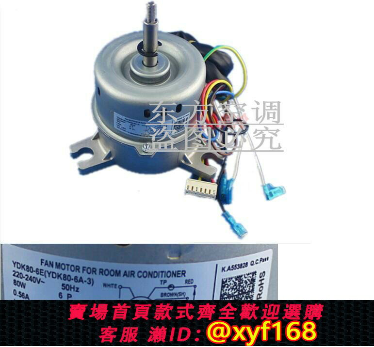 {保固一年 可打統編}美的天花機室內風扇電機YDK80-6E YDK80-6A-3 YDK60-6F