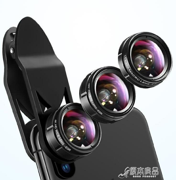 手機鏡頭廣角微距魚眼蘋果通用高清單反照相外置外接補光燈攝像頭專業直播