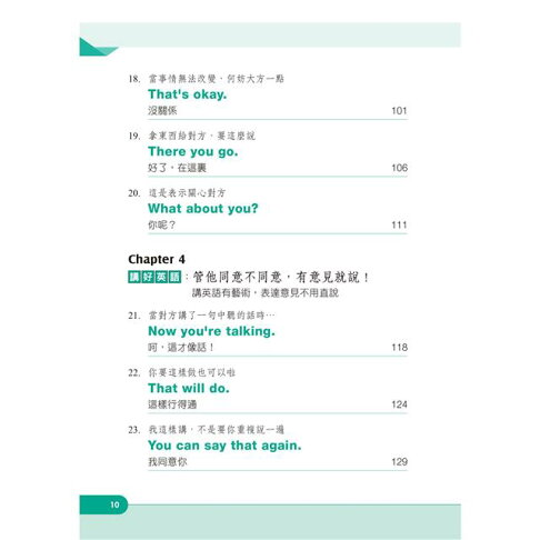 我的第一本英語會話 高效率練聽力 會話 附mp3 樂天書城直營店 樂天市場rakuten 我的第一本英語會話 高效率練聽力 會話 附mp3 樂天書城直營店 樂天市場rakuten