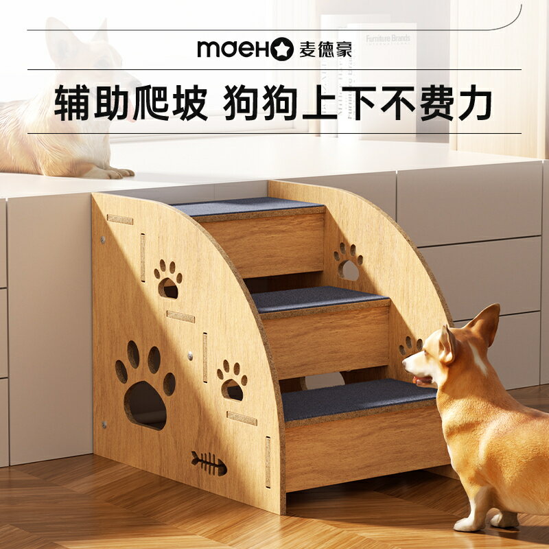 寵物樓梯狗狗上床臺階防滑爬梯斜坡可拆洗小型老年犬梯子床邊沙發【淘夢屋】