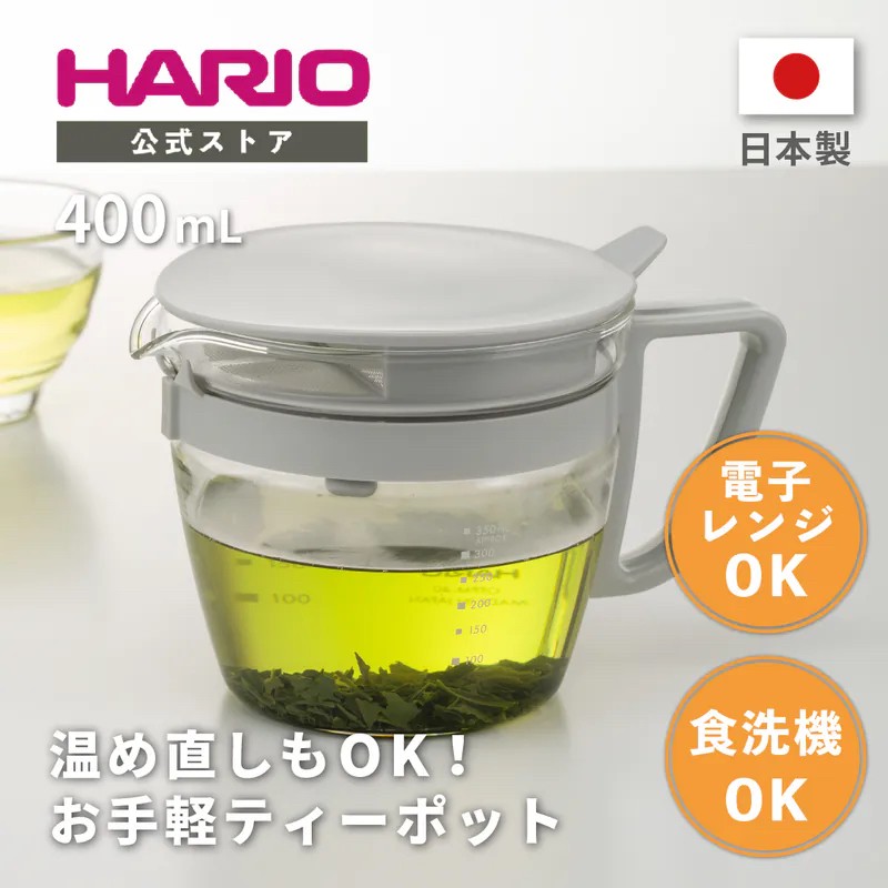 日本製HARIO輕量大寬口好清洗玻璃泡茶壺400mL