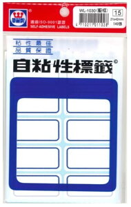 華麗牌 自黏性標籤系列 有框標籤 WL-1030標籤(藍框)