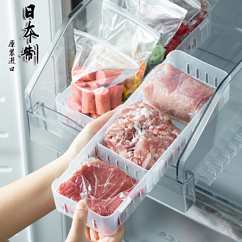 進口廚房冰箱冷凍室保鮮盒整理冷藏凍肉收納盒食品級神器家用