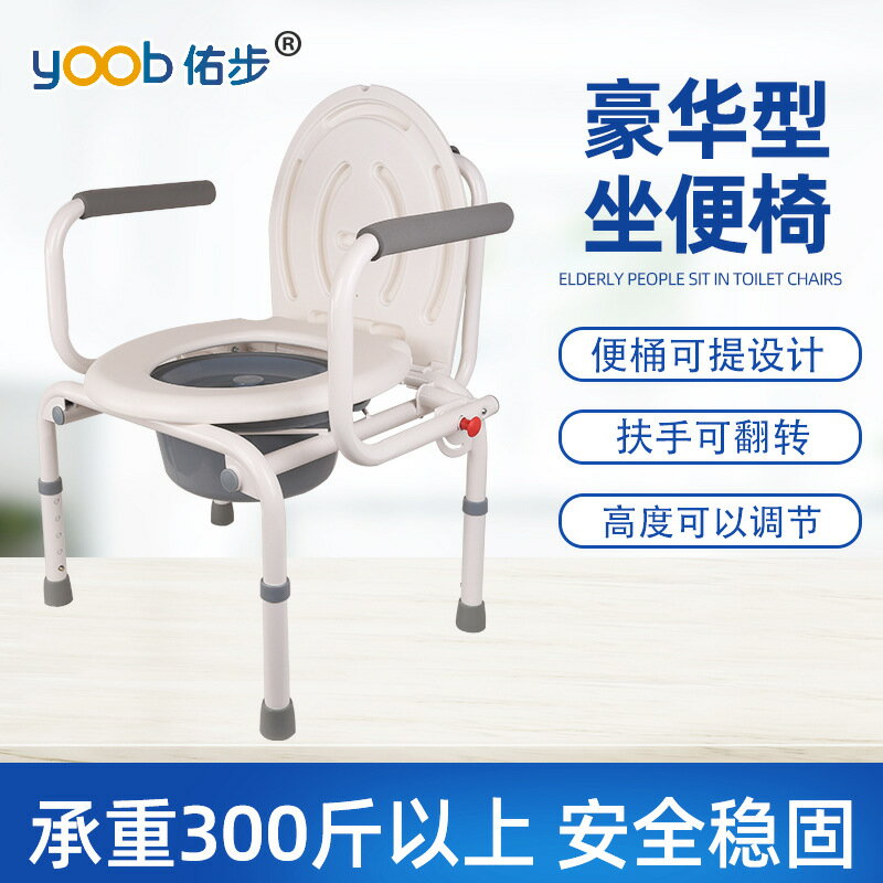 移動坐便椅多功能防水折疊扶手孕婦坐廁椅老人大便椅馬桶椅 全館免運