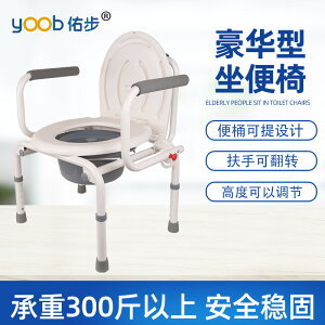 移動坐便椅多功能防水折疊扶手孕婦坐廁椅老人大便椅馬桶椅 全館免運