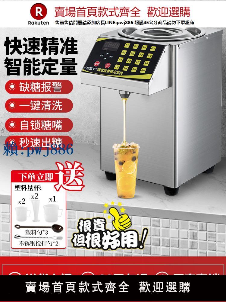 【高品質超低價】FEST果糖定量機24鍵商用奶茶店裝置咖啡廳飲品店雙缸全自動果糖機
