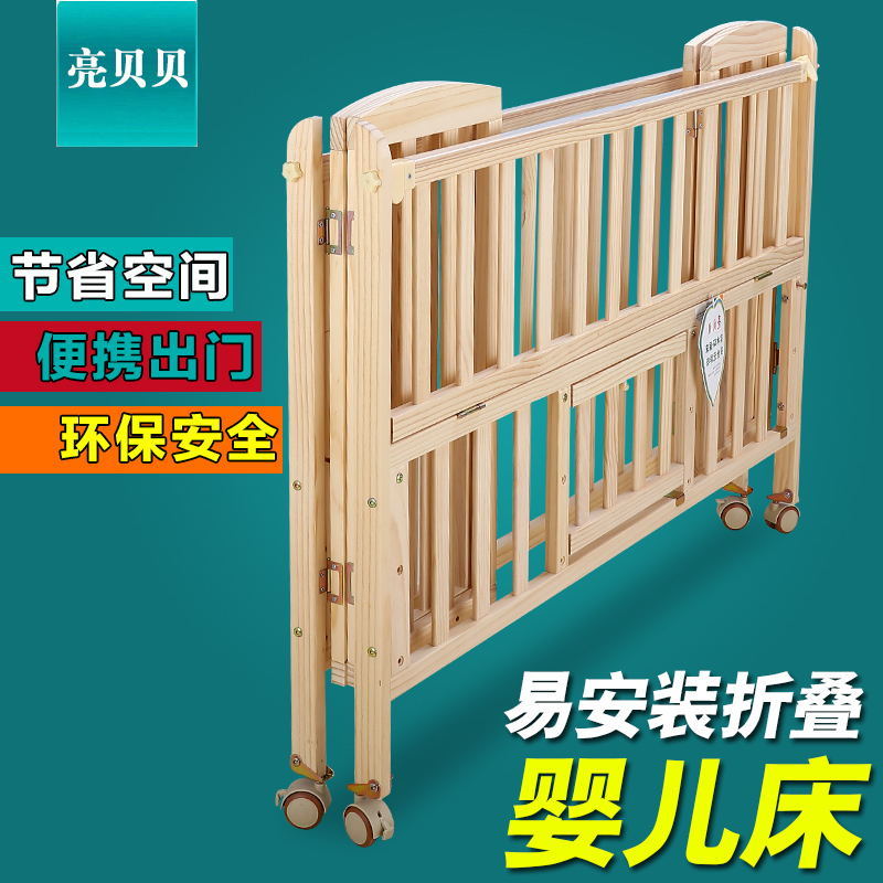 公司貨 超低價 嬰兒床實木拼接大床可折疊移動便攜寶寶搖籃床bb床新生兒床變書桌 快速發貨