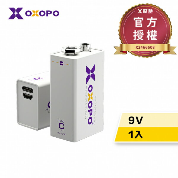 《OXOPO》XC 9V TYPE-C充電鋰電池 1入/1線