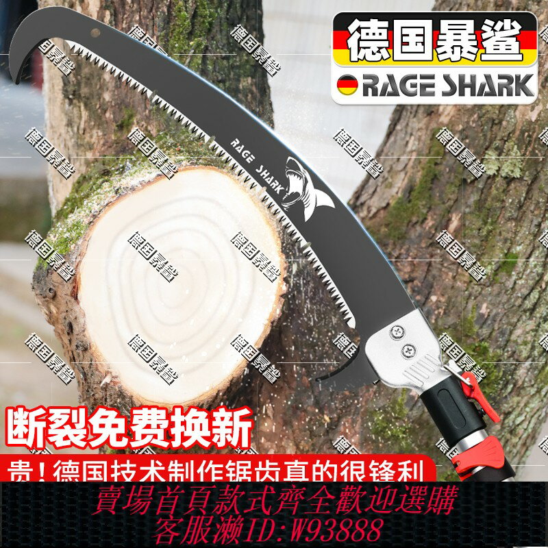 {臺灣公司貨 可打統編}德國高空鋸原裝加長園林剪高枝砍樹枝進口高枝鋸修樹鋸子鋸樹神器