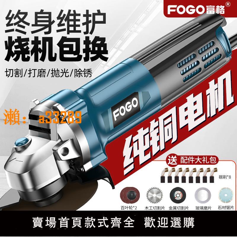 【保固兩年】富格角磨機多功能打磨機磨光機手磨機拋光機切割機家用手砂輪