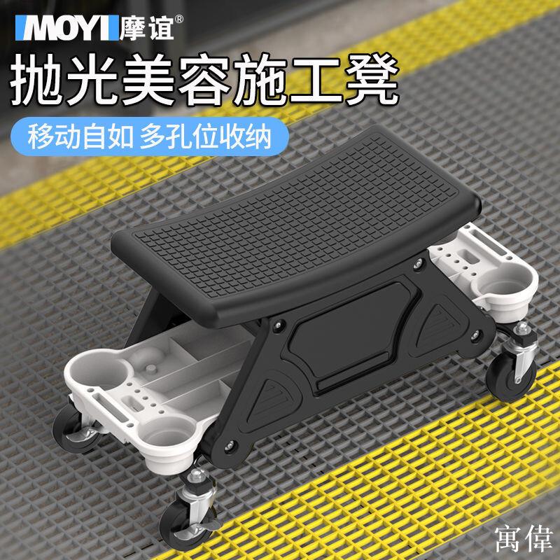 修車椅 移動汽修工作椅 汽車美容拋光工作凳 洗車凳 汽車美容椅 工具收納椅 汽車美容凳拋光貼膜維修凳修理工作凳多功能修車