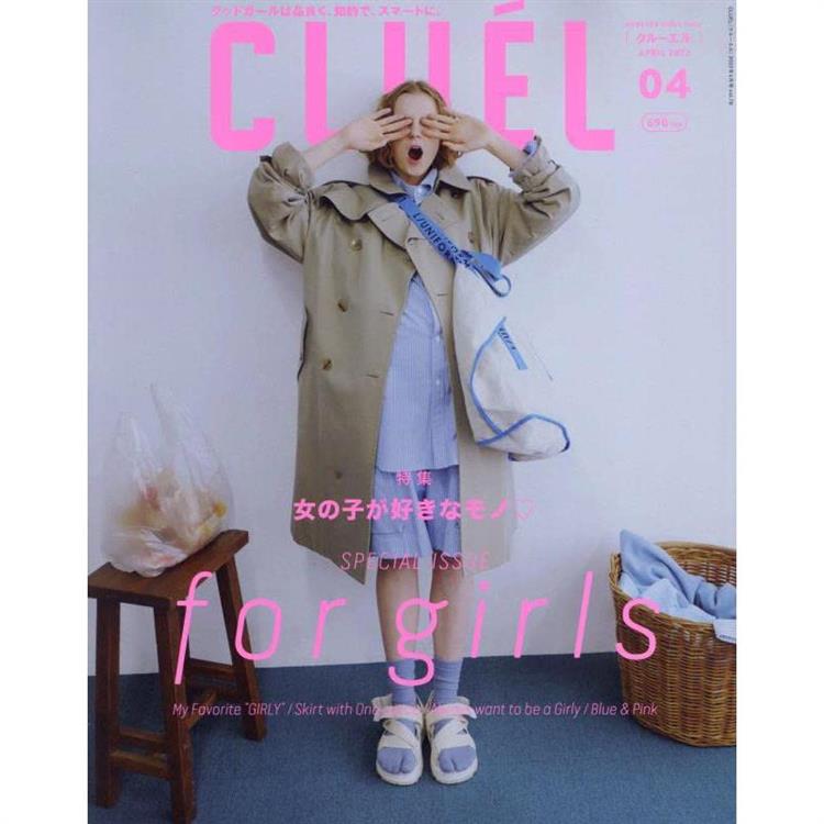 CLUE`L 4月號2022