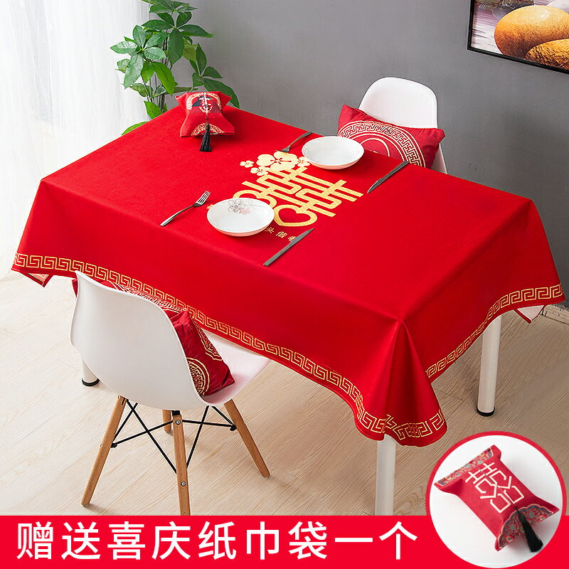 紅色結婚桌布婚慶長方形喜慶婚禮拜堂喜字臺布蓋布餐桌用茶幾長方