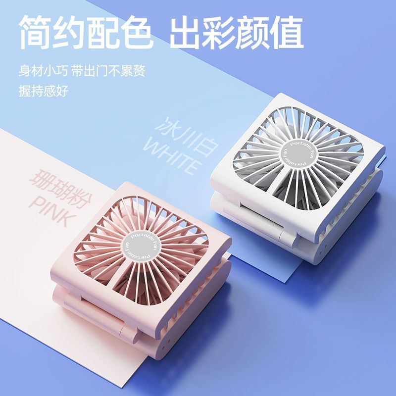 USB充電折疊風扇大風力靜音便攜式隨身空調迷你風扇懶人戶外露營【Snowbelle優選】