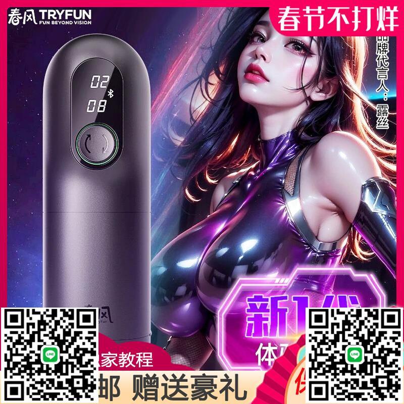 網易春風黑洞Pro全自動飛機杯APP遠端遙控異地用品電動伸縮自慰器-莉子百貨