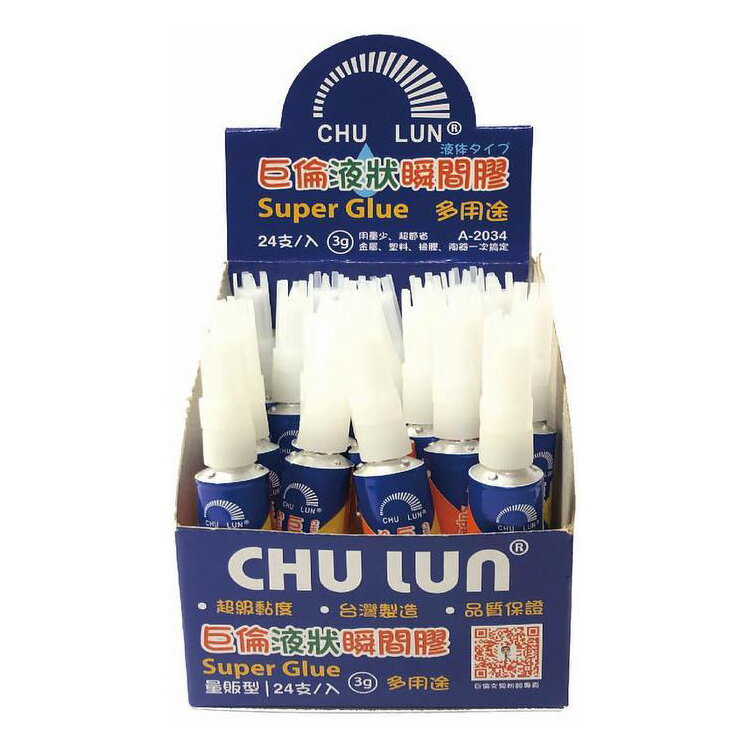 巨倫 多用途 液狀 瞬間膠 3g 臺灣製 /支 A-2034