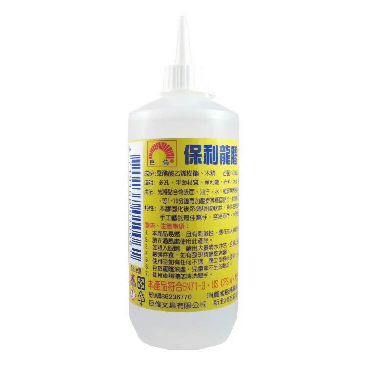 停產-巨倫 超大容量 保麗龍膠 保力龍膠 500ml /瓶 A-1008