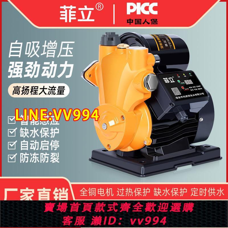 可打統編 家用全自動自來水增壓泵靜音太陽能熱水器管道加壓泵220V小型水泵