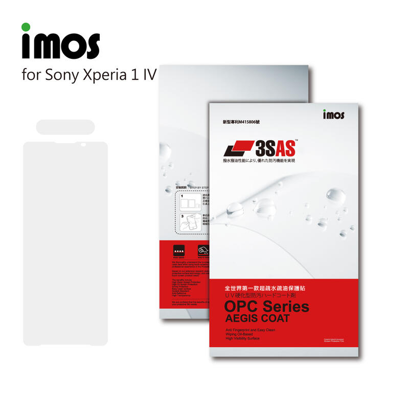 【愛瘋潮】99免運 iMOS 螢幕保護貼 For Sony Xperia 1 IV iMOS 3SAS 防潑水 防指紋 疏油疏水 螢幕保護貼【APP下單4%點數回饋】